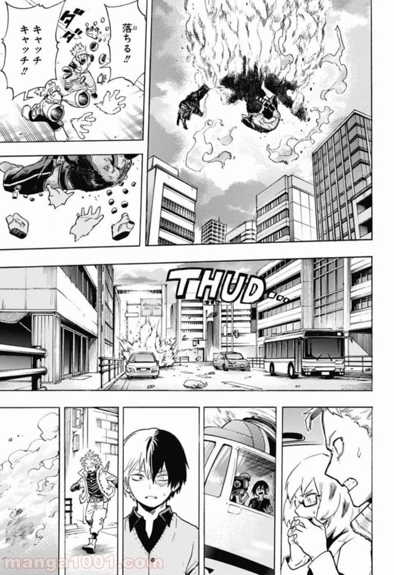 僕のヒーローアカデミア 第190話 - 11