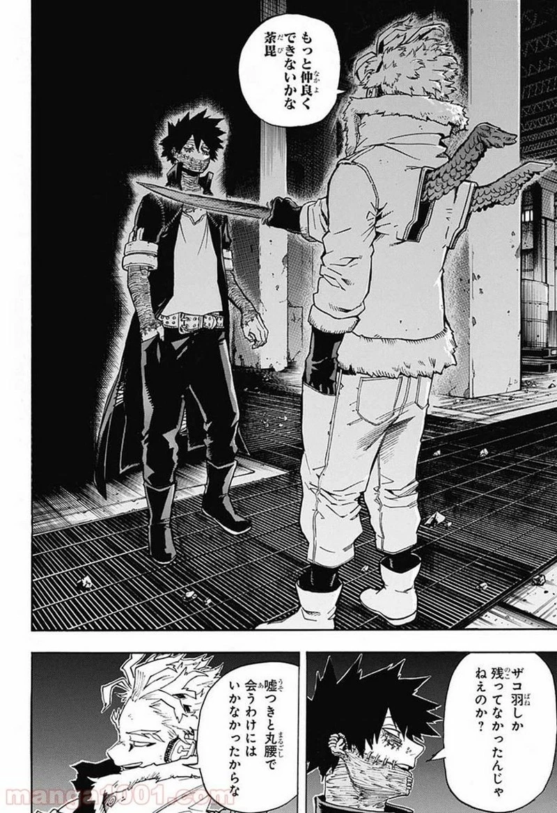 僕のヒーローアカデミア 第191話 - 10