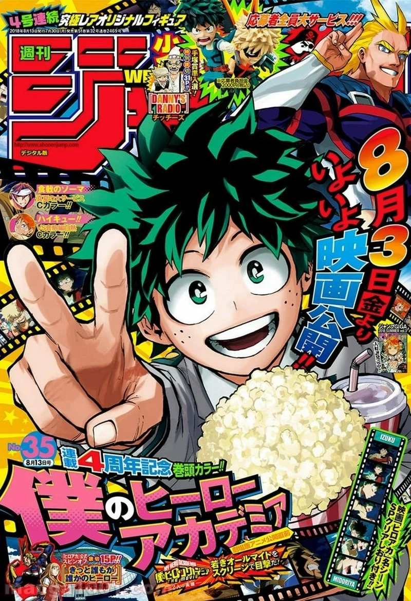 僕のヒーローアカデミア 第192話 - 1