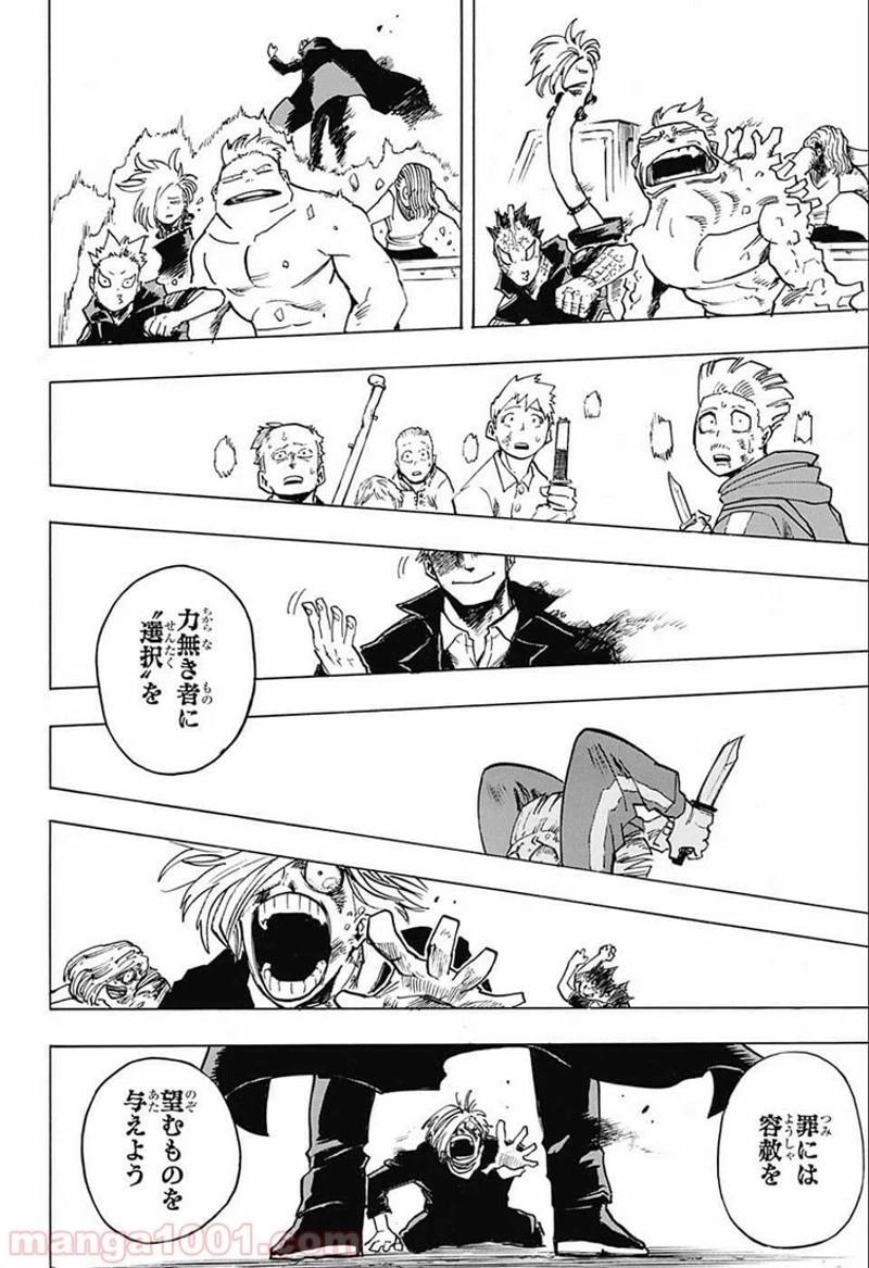 僕のヒーローアカデミア 第193話 - 8