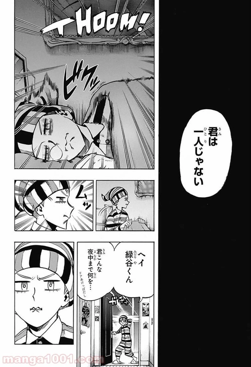 僕のヒーローアカデミア 第193話 - 14
