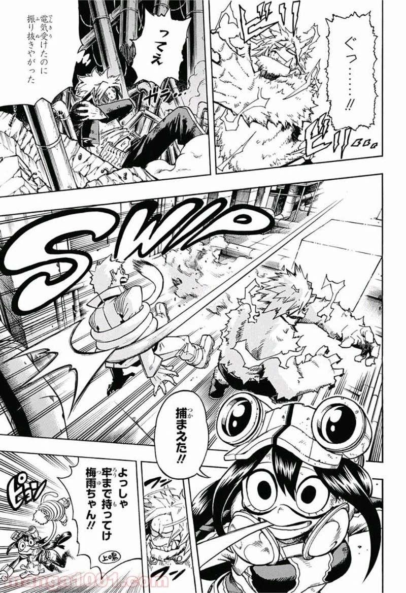 僕のヒーローアカデミア 第196話 - 5