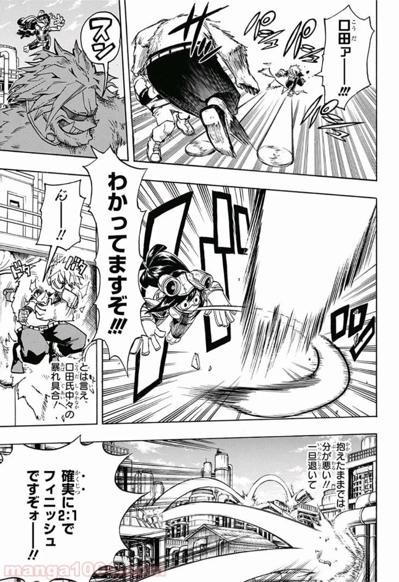 僕のヒーローアカデミア 第196話 - 9