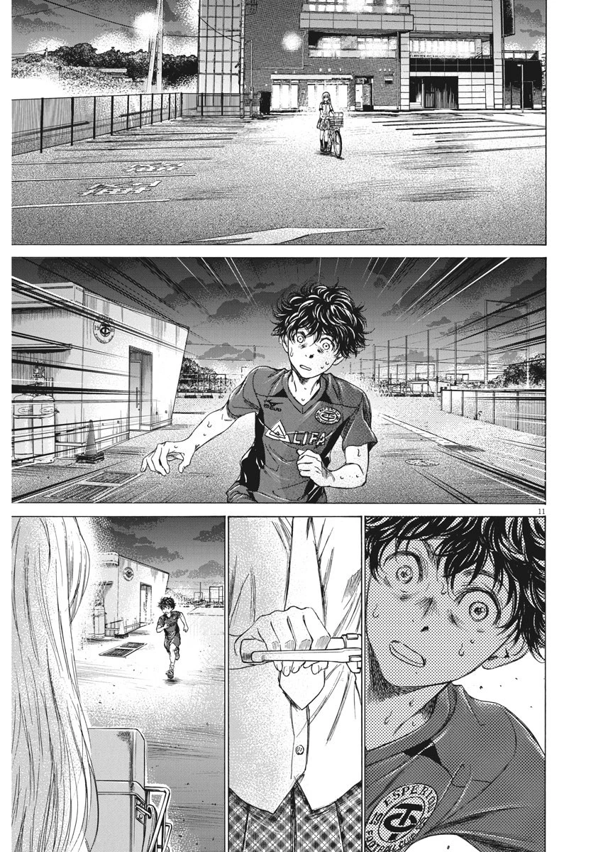 アオアシ 第150話 - 11