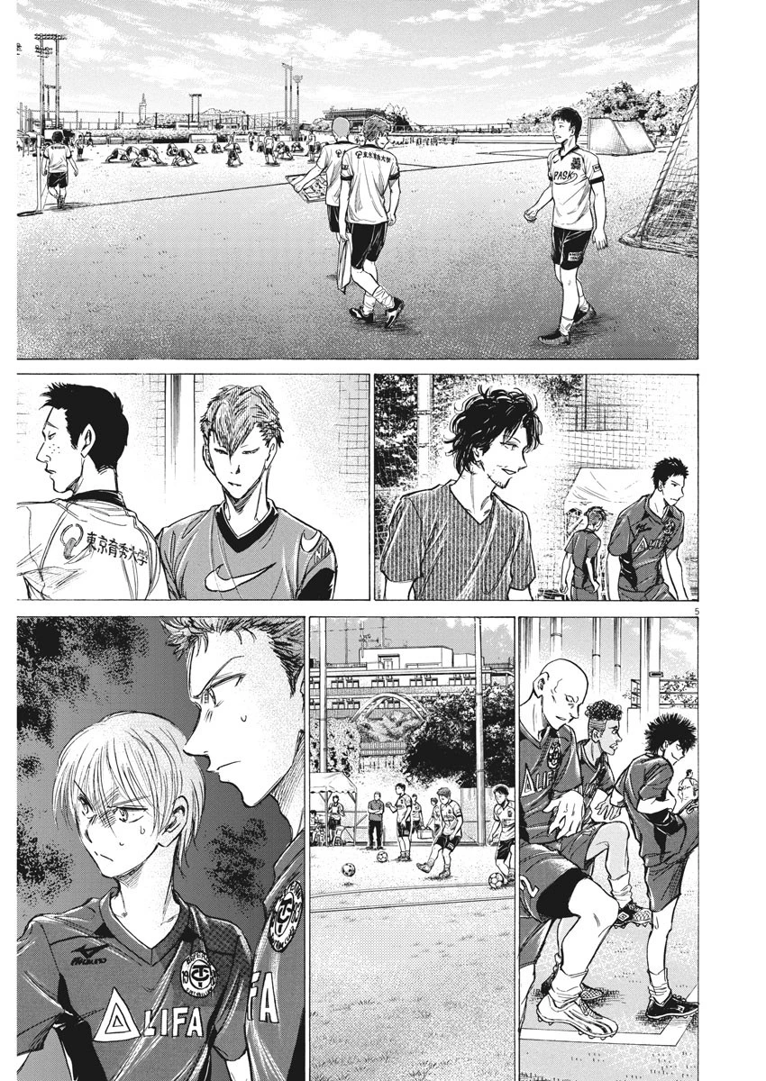 アオアシ 第152話 - 5