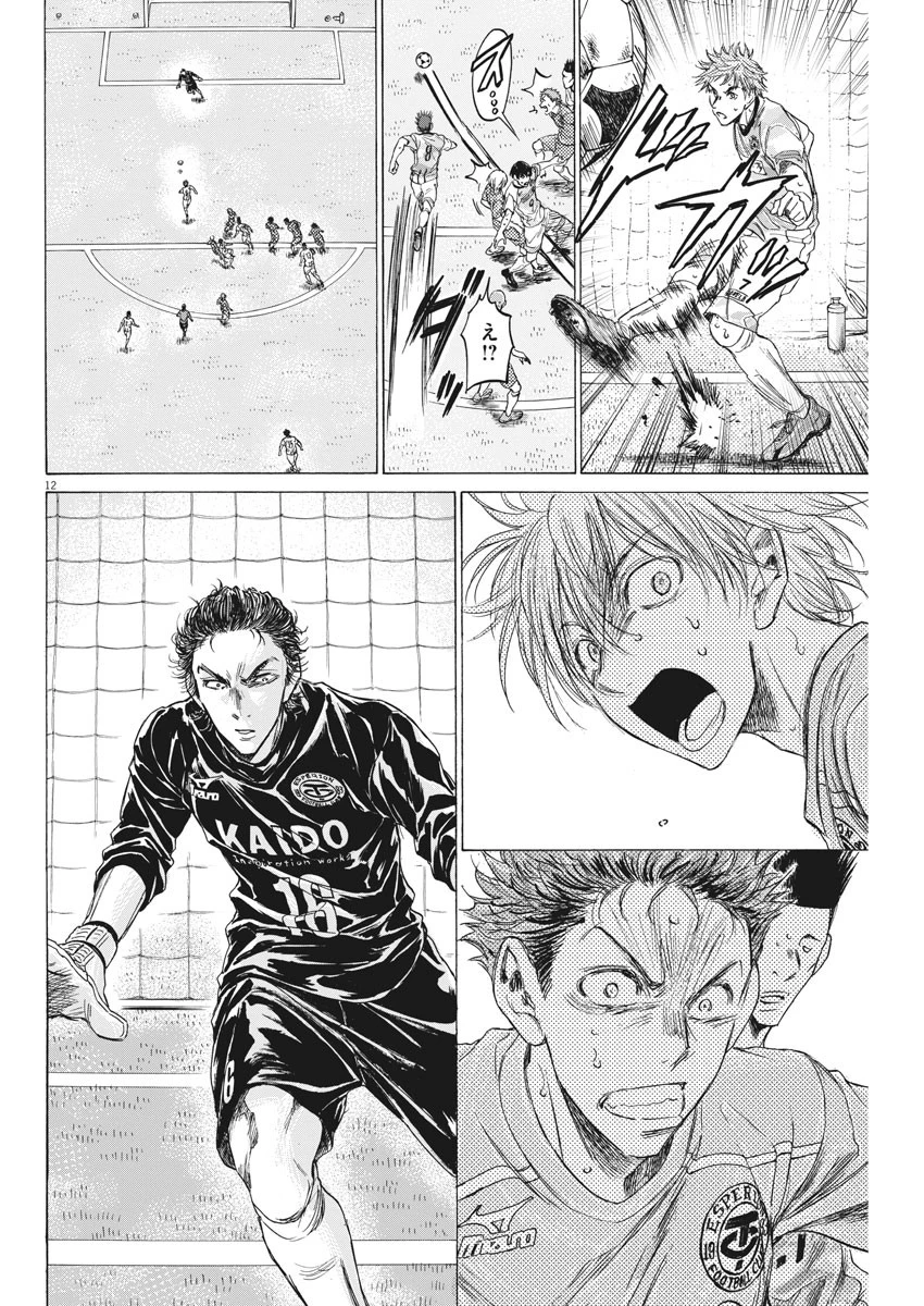 アオアシ 第154話 - 12