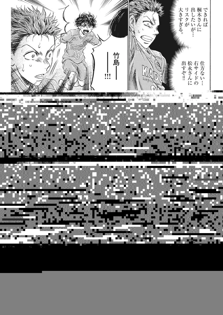 アオアシ 第156話 - 4