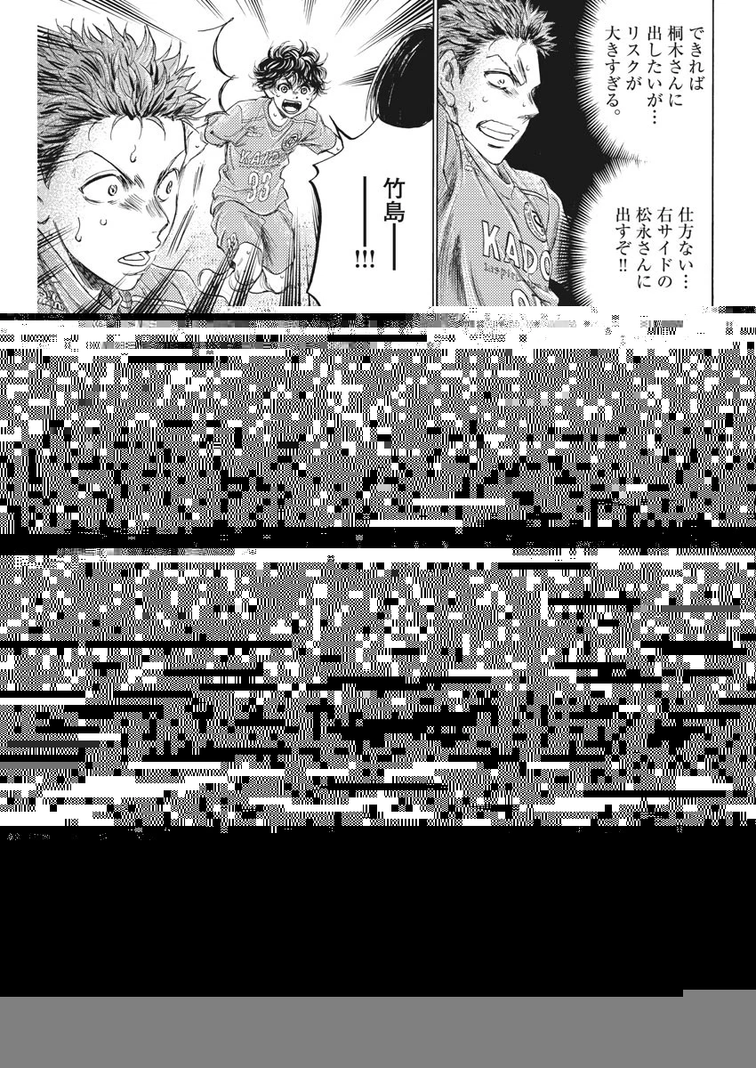 アオアシ 第156話 - 11