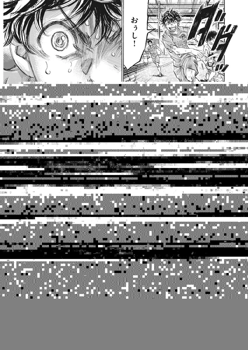 アオアシ 第158話 - 9