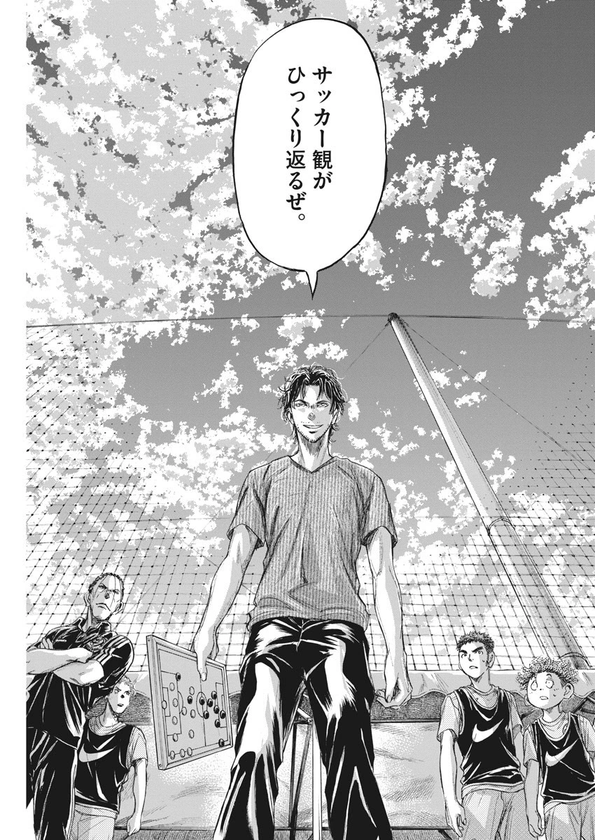 アオアシ 第160話 - 15