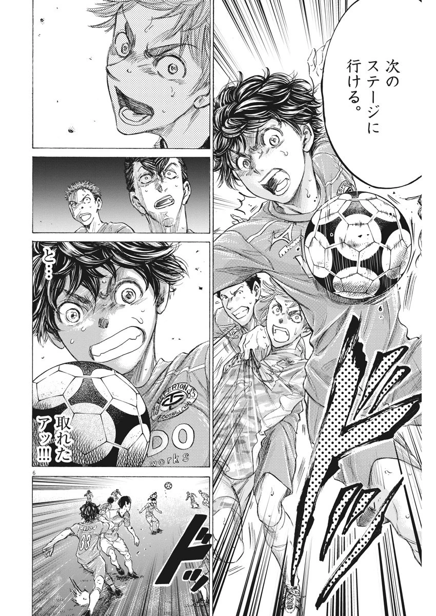 アオアシ 第162話 - 6