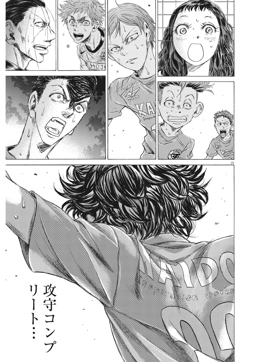 アオアシ 第169話 - 19