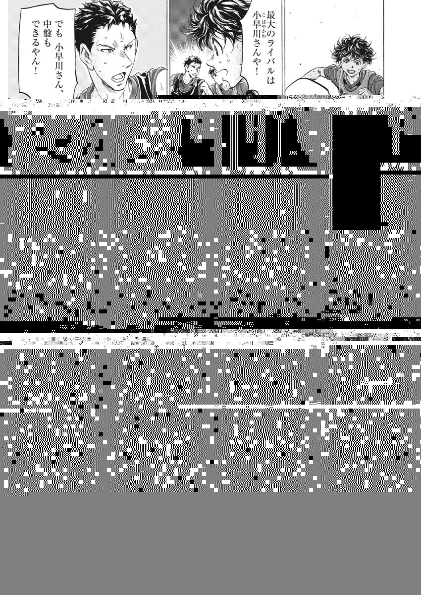 アオアシ 第174話 - 11