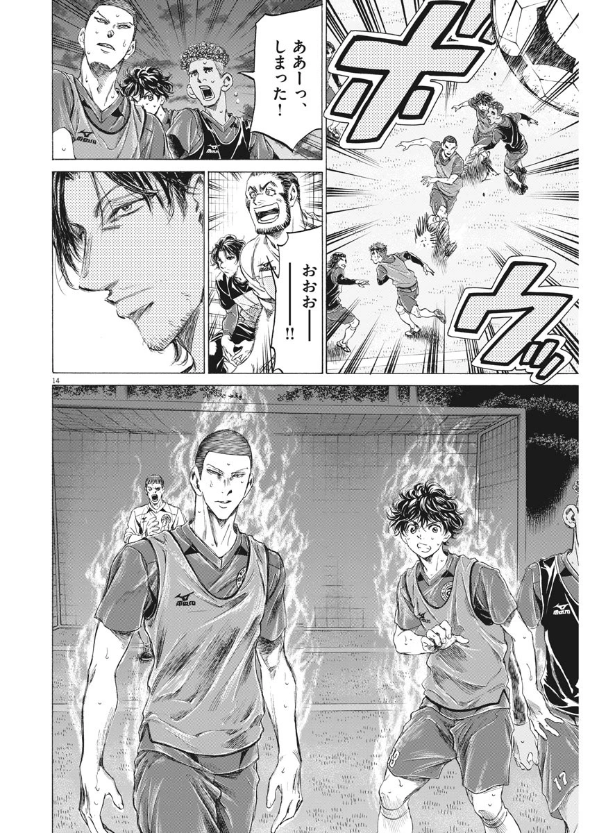 アオアシ 第174話 - 14