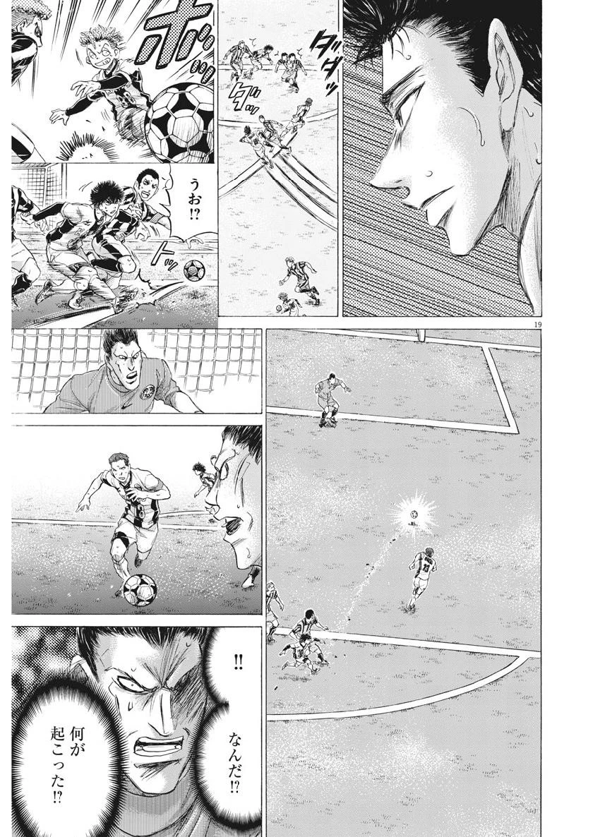 アオアシ 第183話 - 19