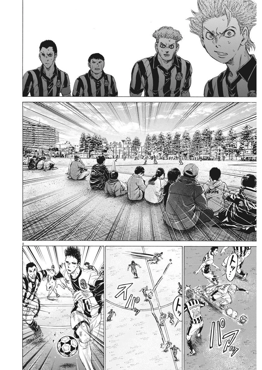 アオアシ 第184話 - 8