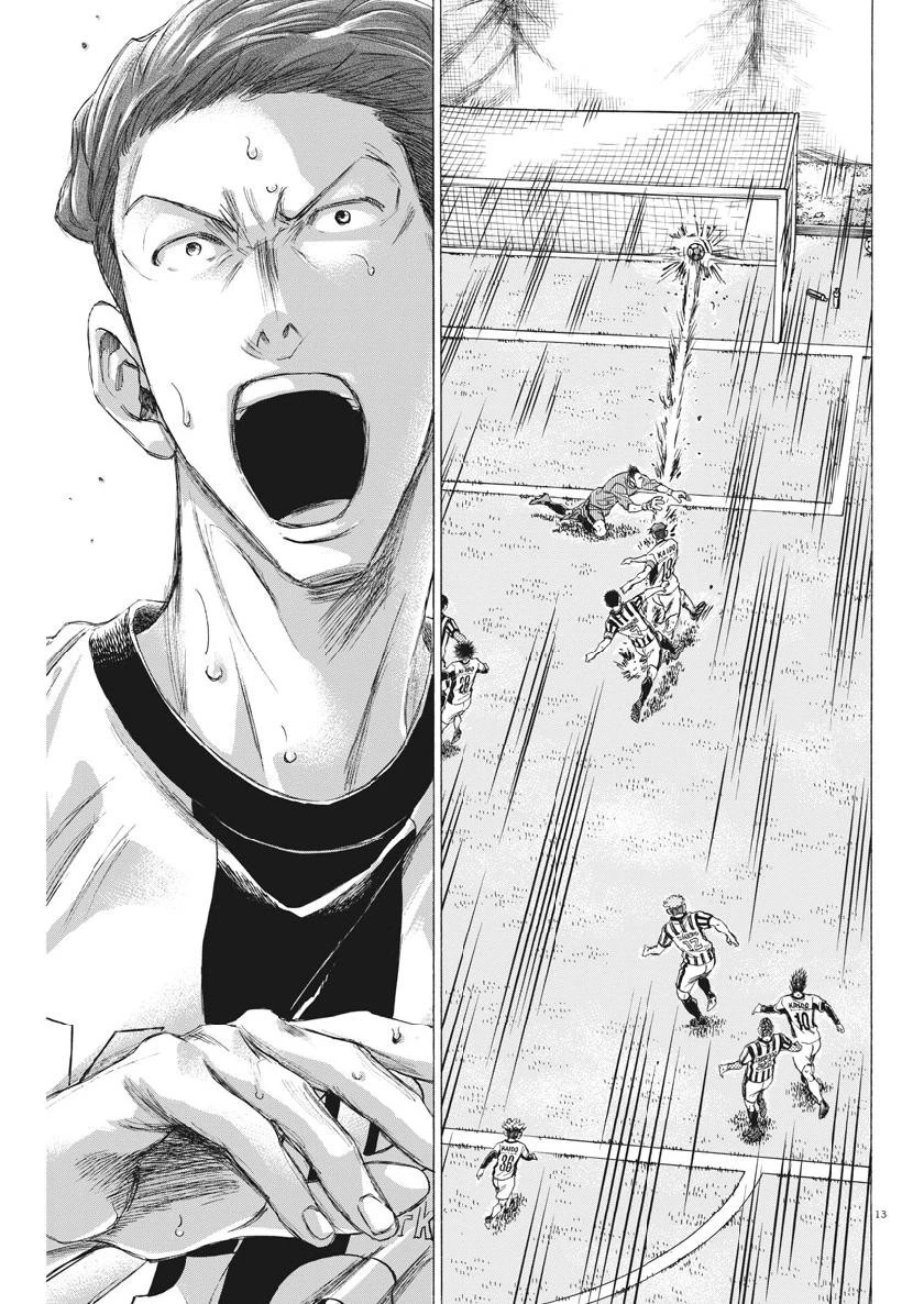 アオアシ 第185話 - 13