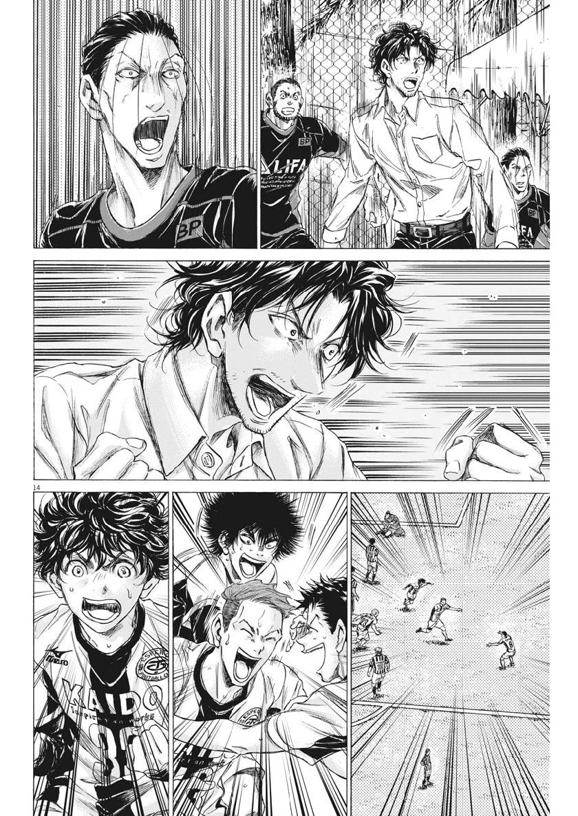 アオアシ 第185話 - 14