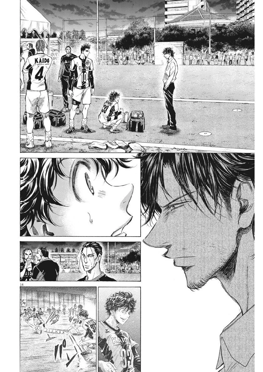 アオアシ 第189話 - 14