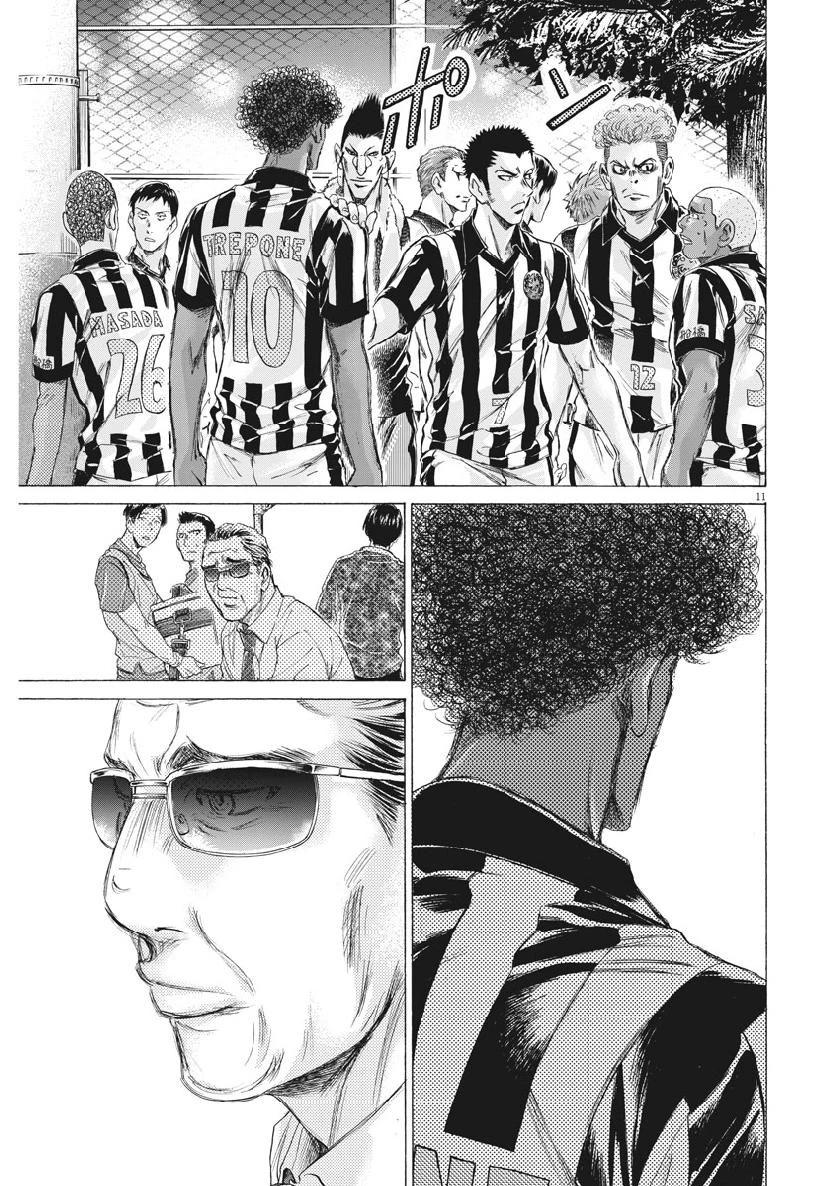 アオアシ 第190話 - 11