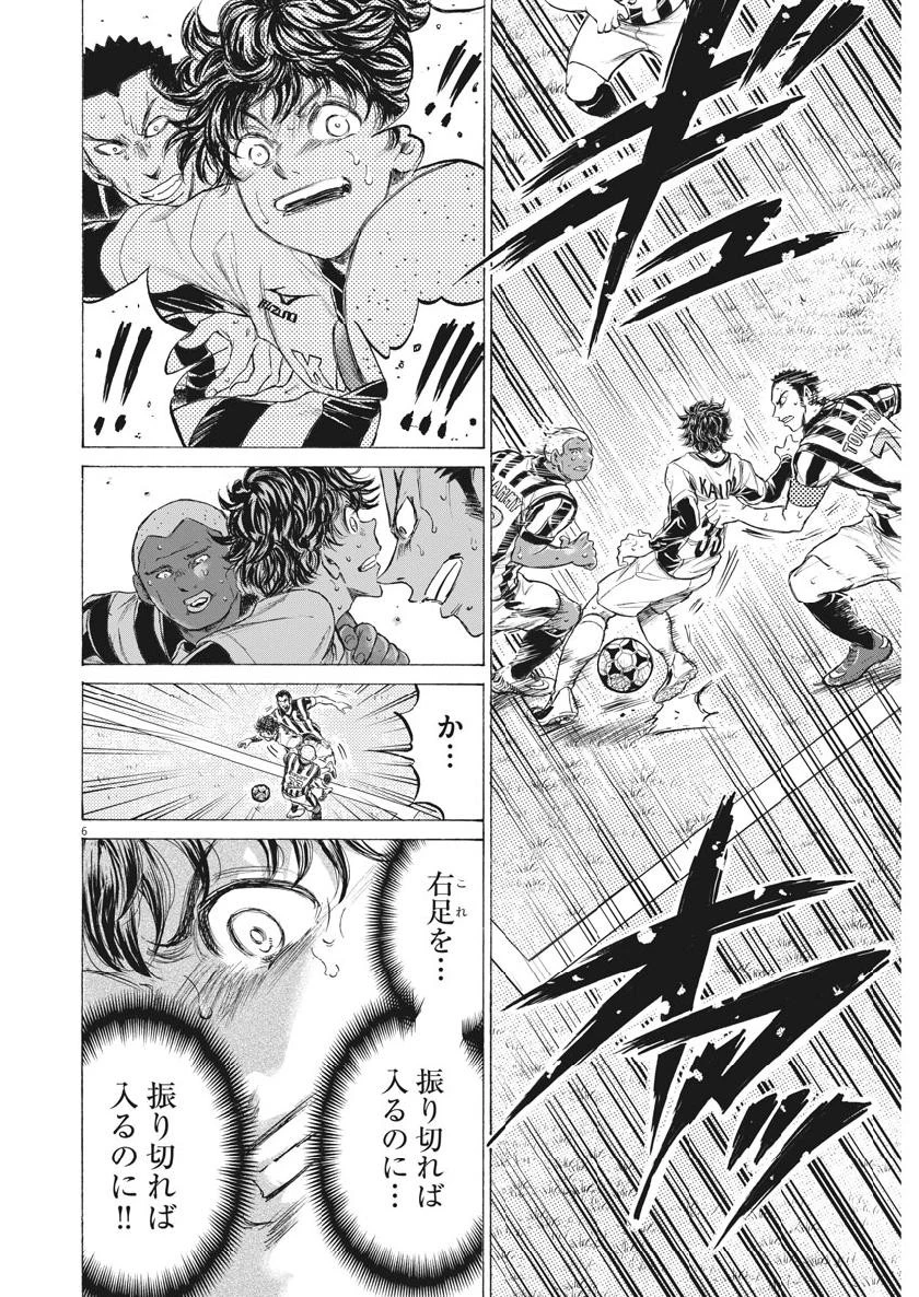 アオアシ 第193話 - 6