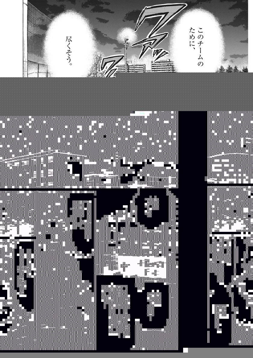 アオアシ 第196話 - 15