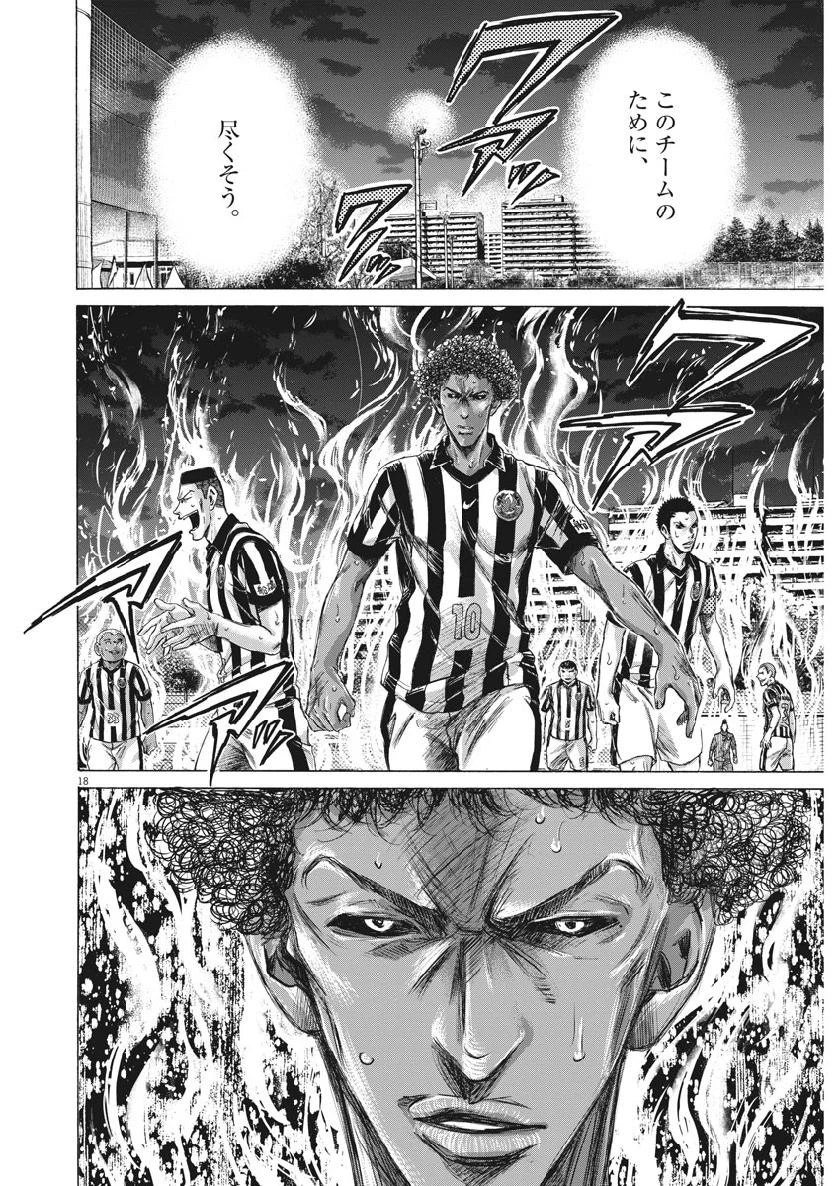 アオアシ 第196話 - 19