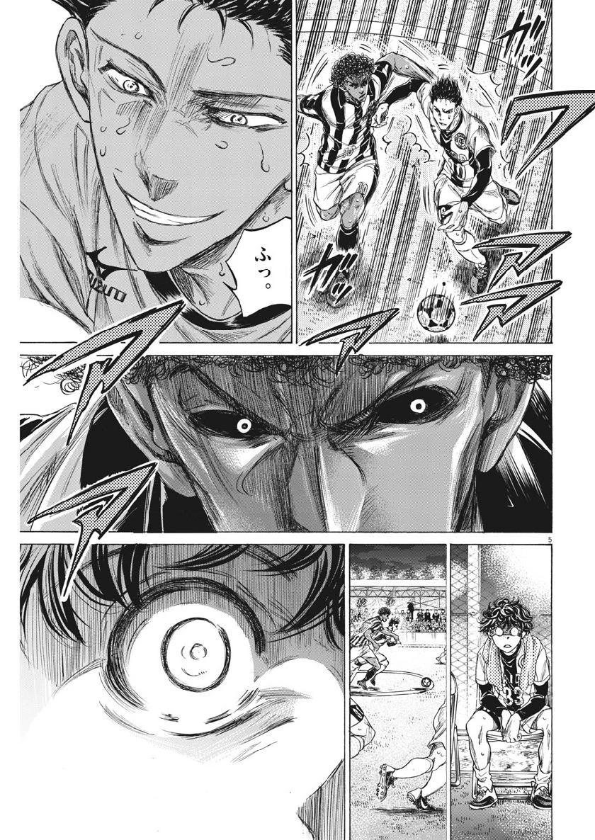 アオアシ 第201話 - 5