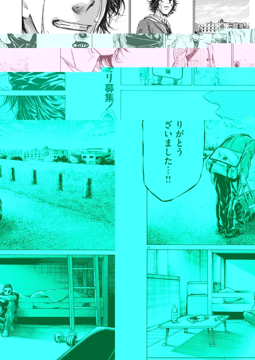 アオアシ 第206話 - 18