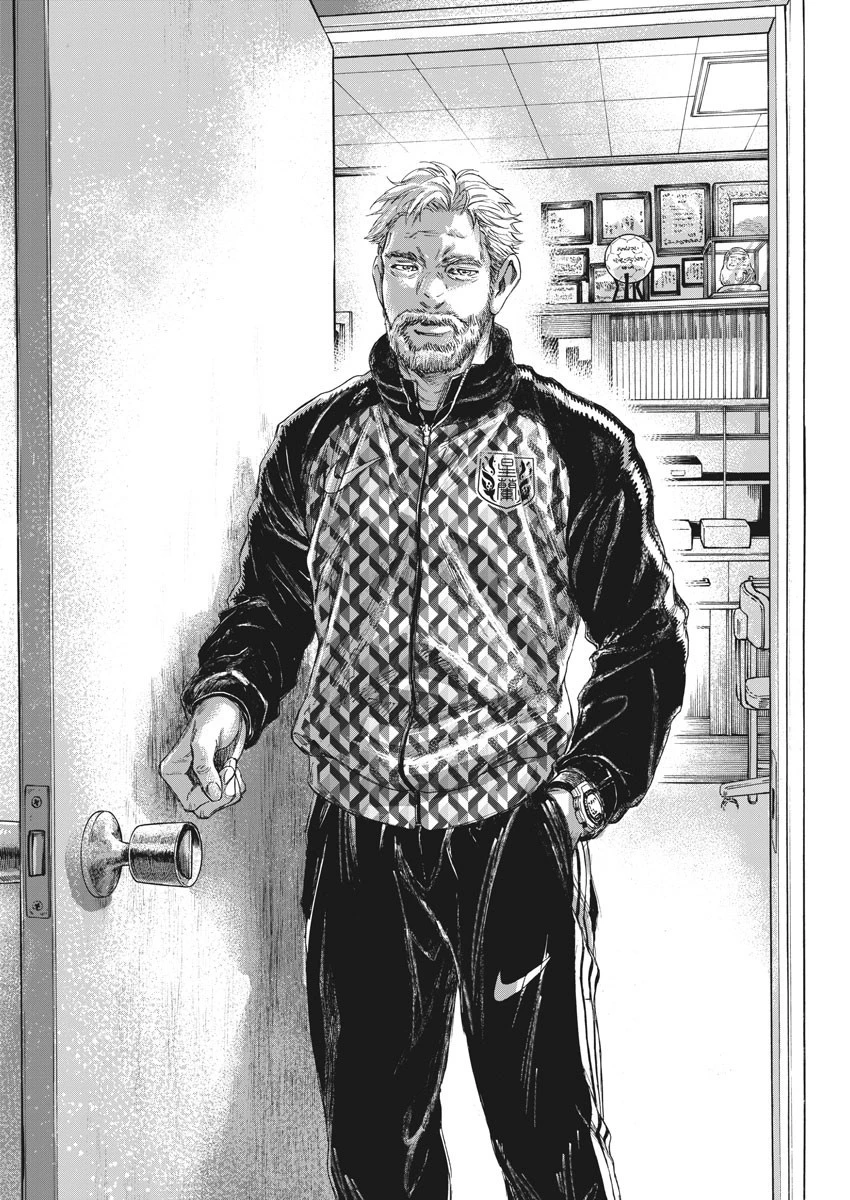 アオアシ 第207話 - 16