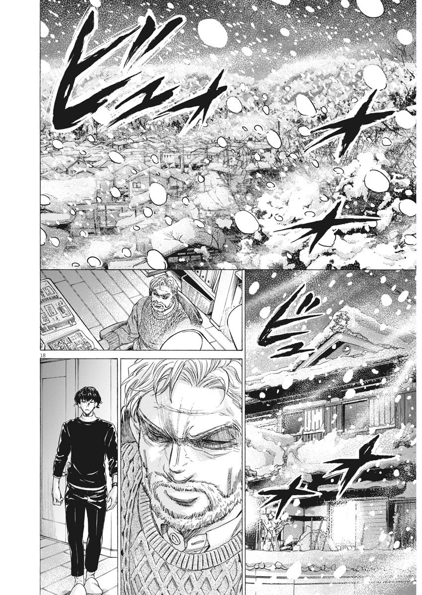 アオアシ 第208話 - 17