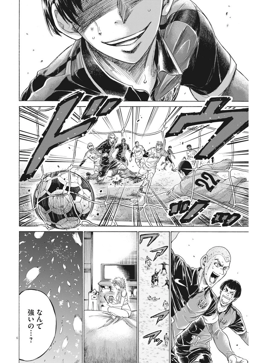 アオアシ 第209話 - 6