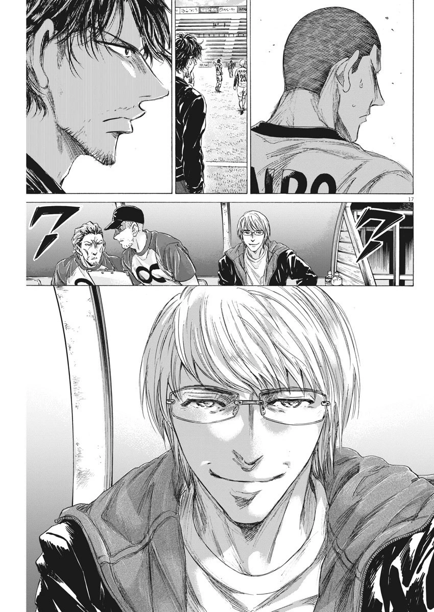 アオアシ 第215話 - 17