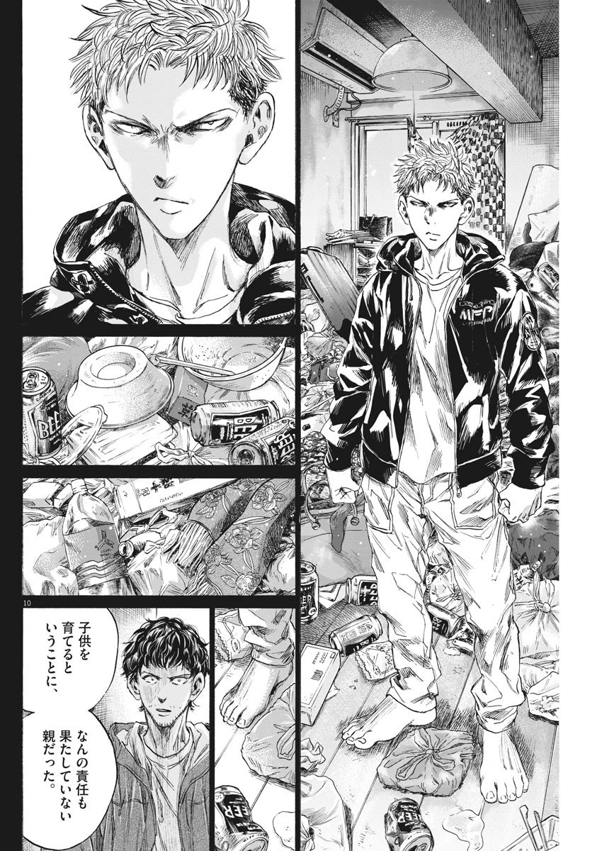 アオアシ 第220話 - 10