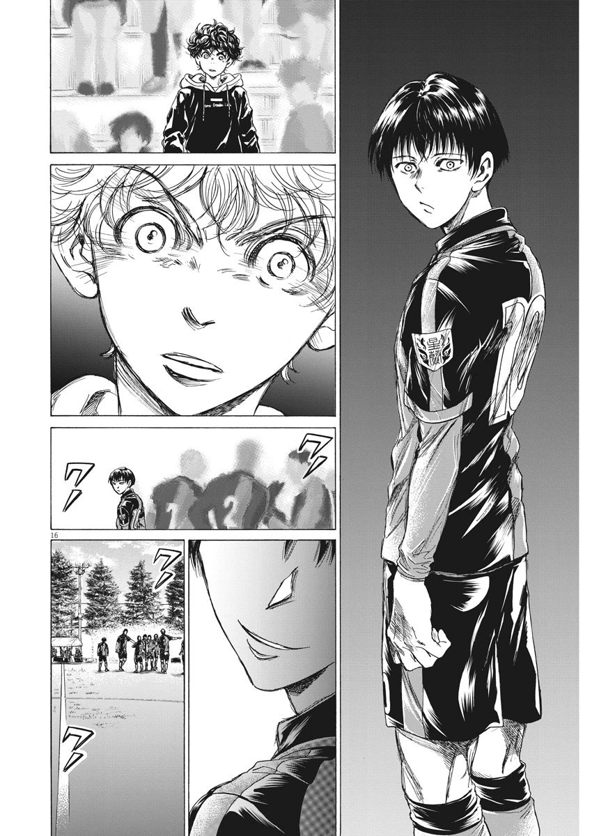 アオアシ 第222話 - 16