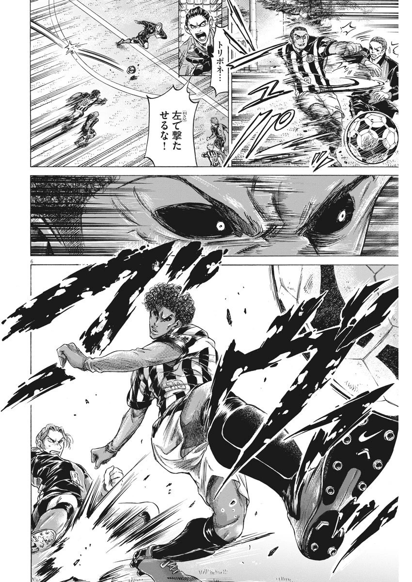 アオアシ 第223話 - 6