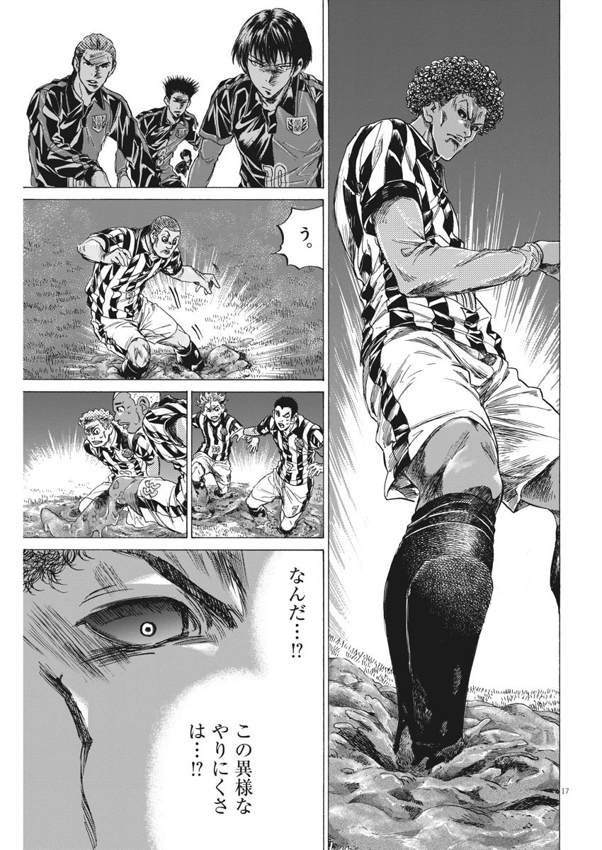 アオアシ 第223話 - 17