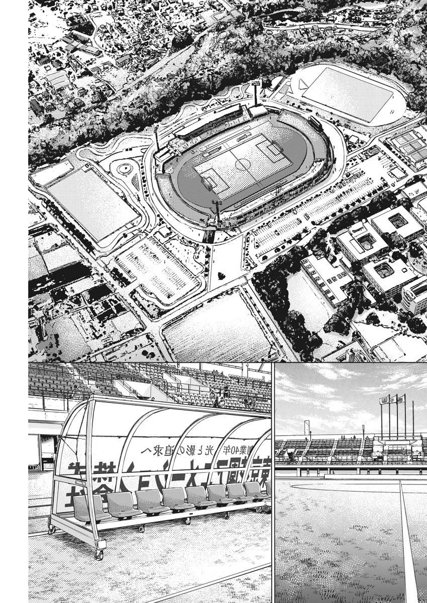 アオアシ 第231話 - 17