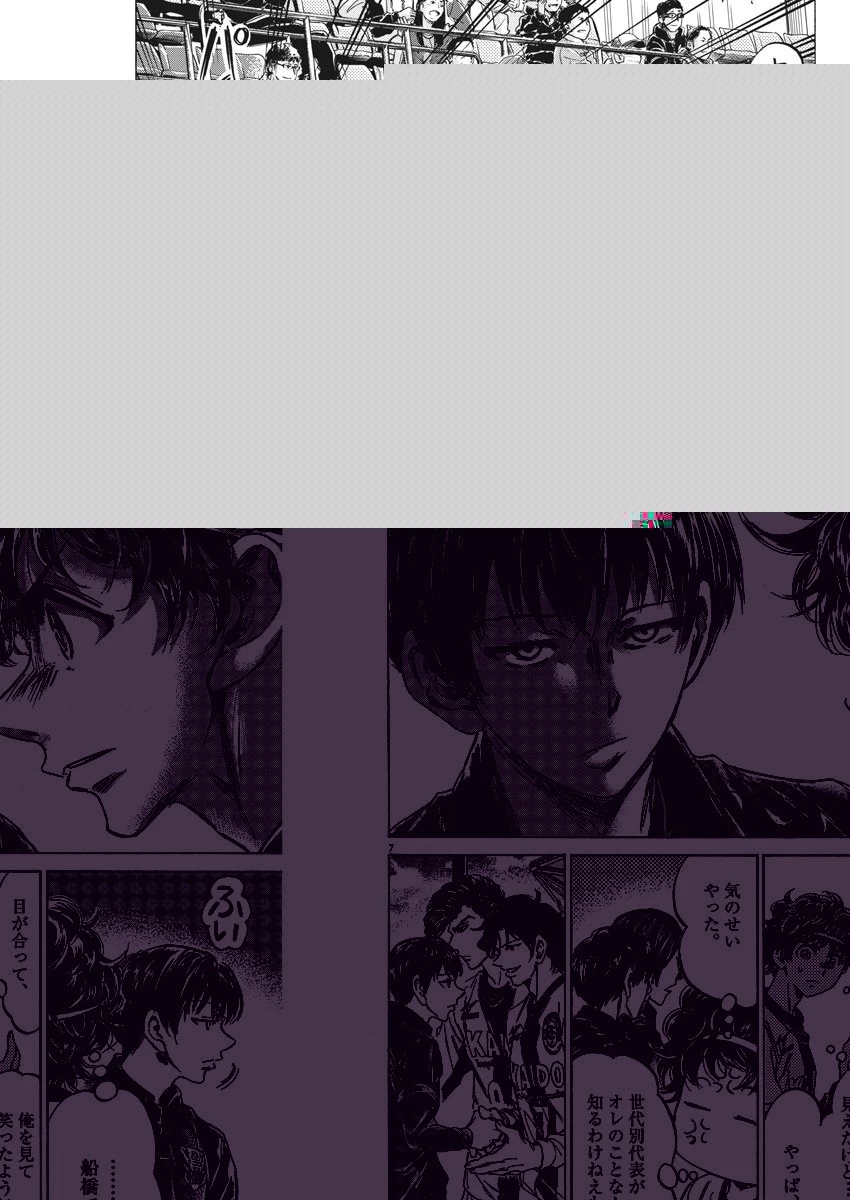 アオアシ 第233話 - 8