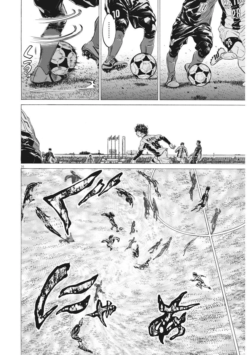 アオアシ 第244話 - 16