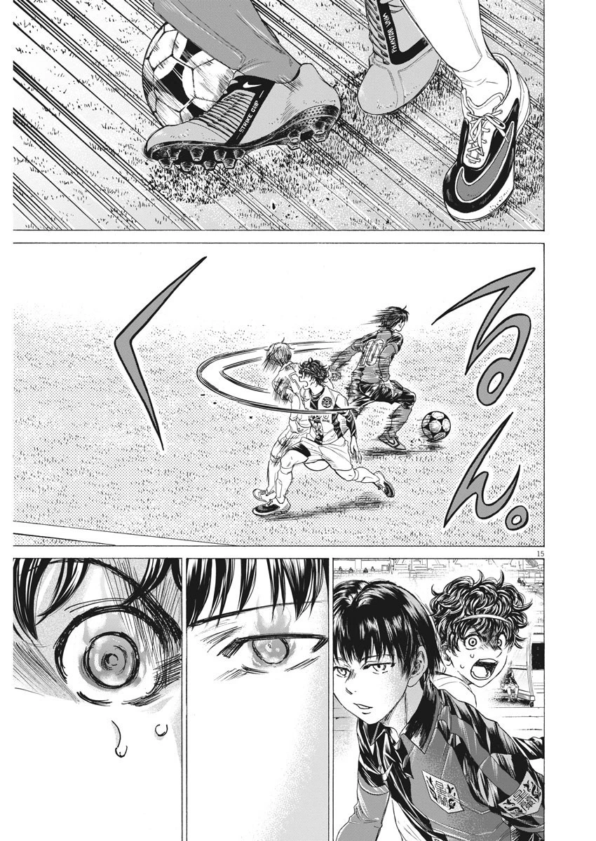 アオアシ 第245話 - 16