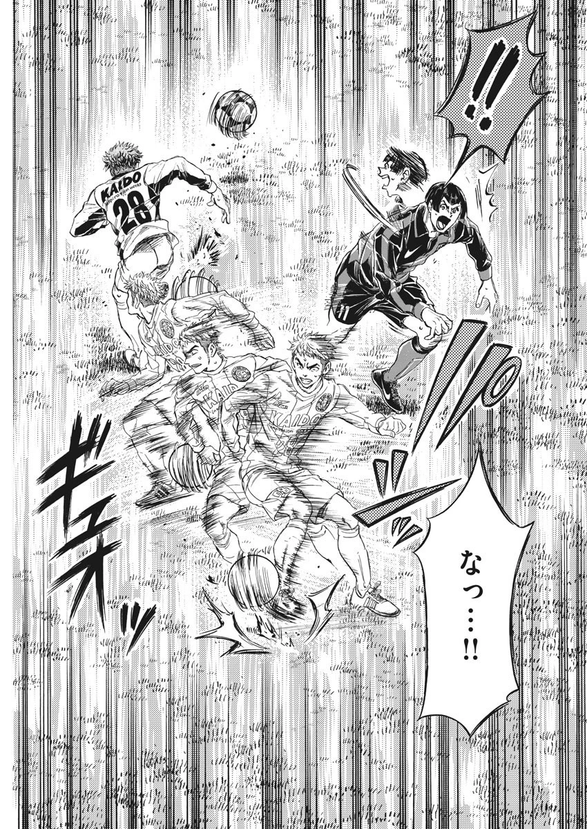 アオアシ 第249話 - 17