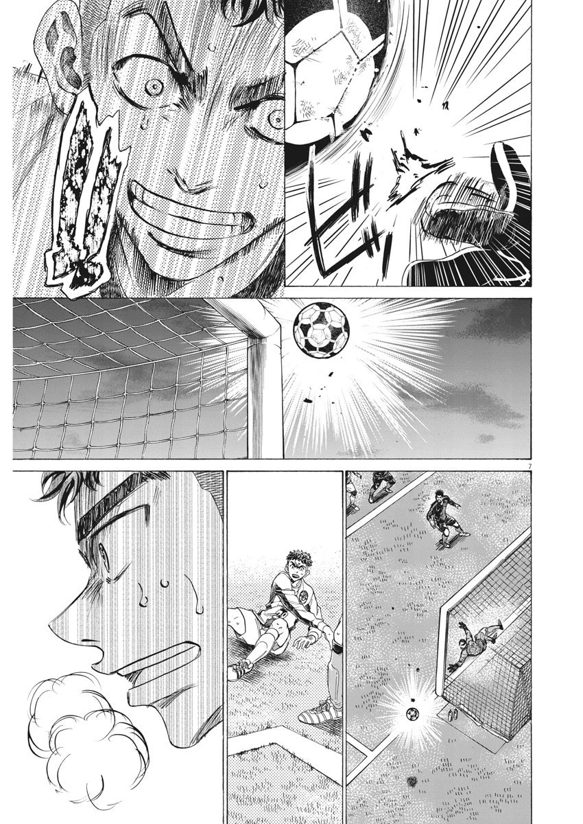 アオアシ 第250話 - 7