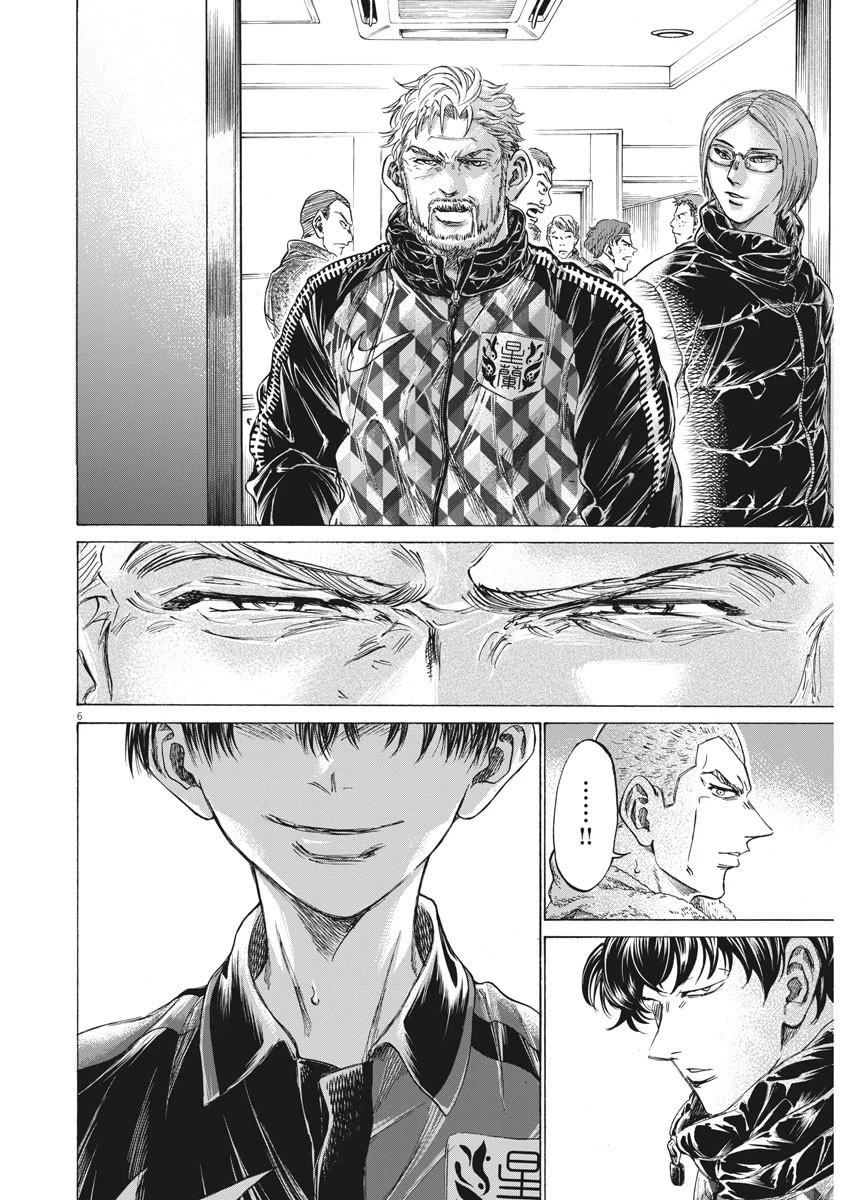 アオアシ 第251話 - 6