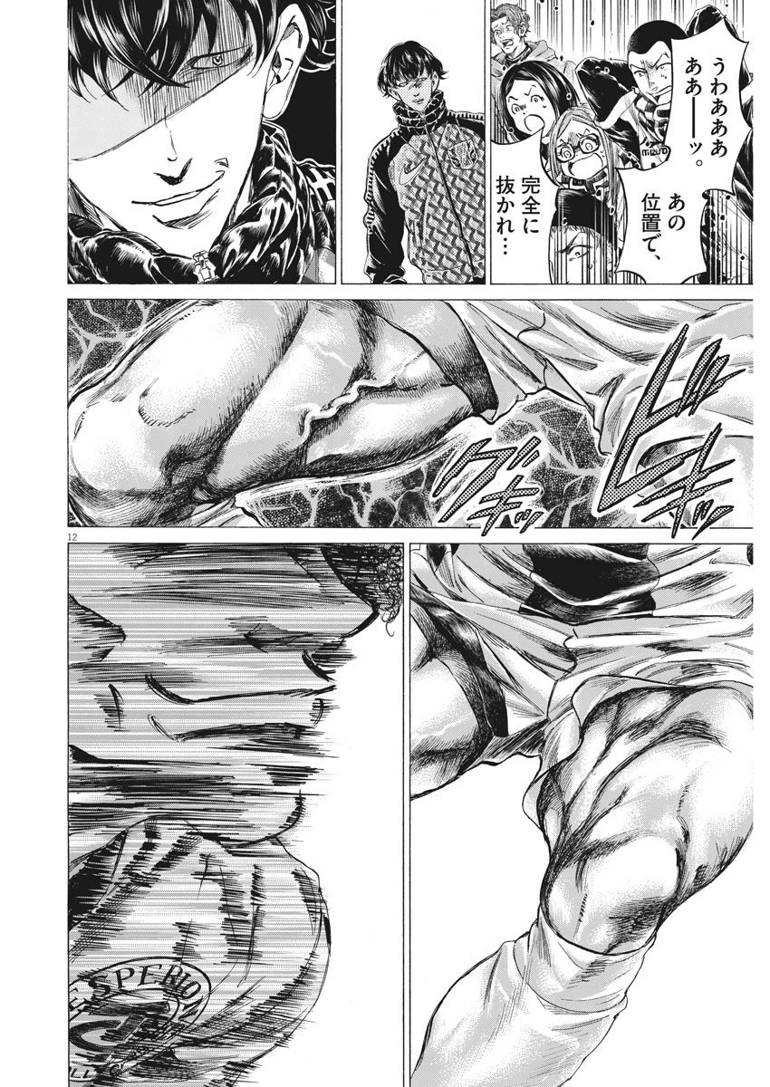 アオアシ 第257話 - 12