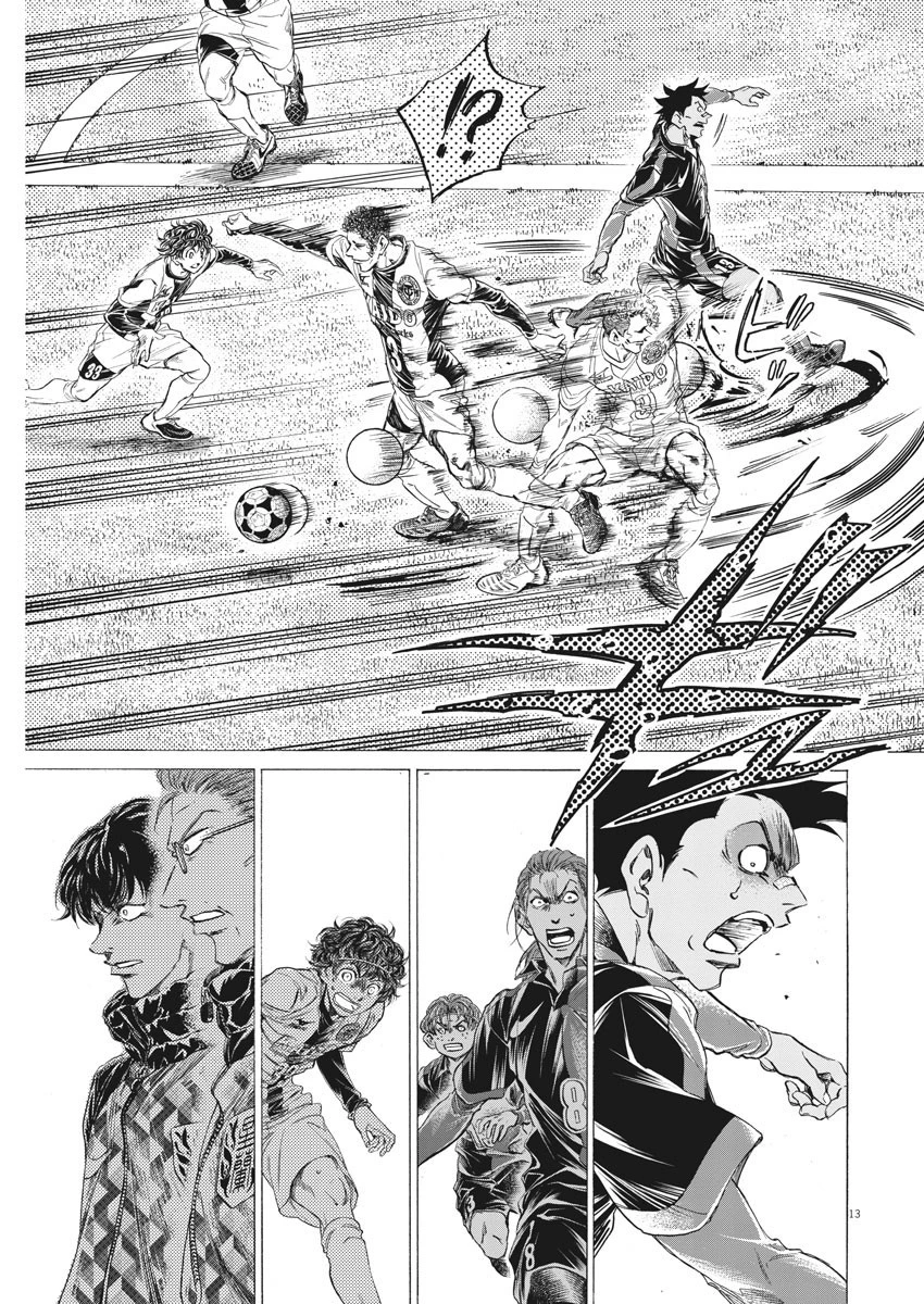 アオアシ 第257話 - 13