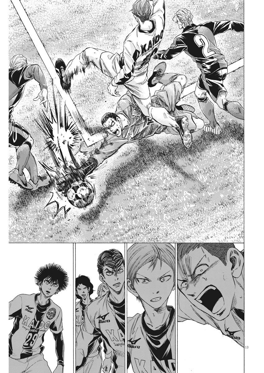 アオアシ 第260話 - 13