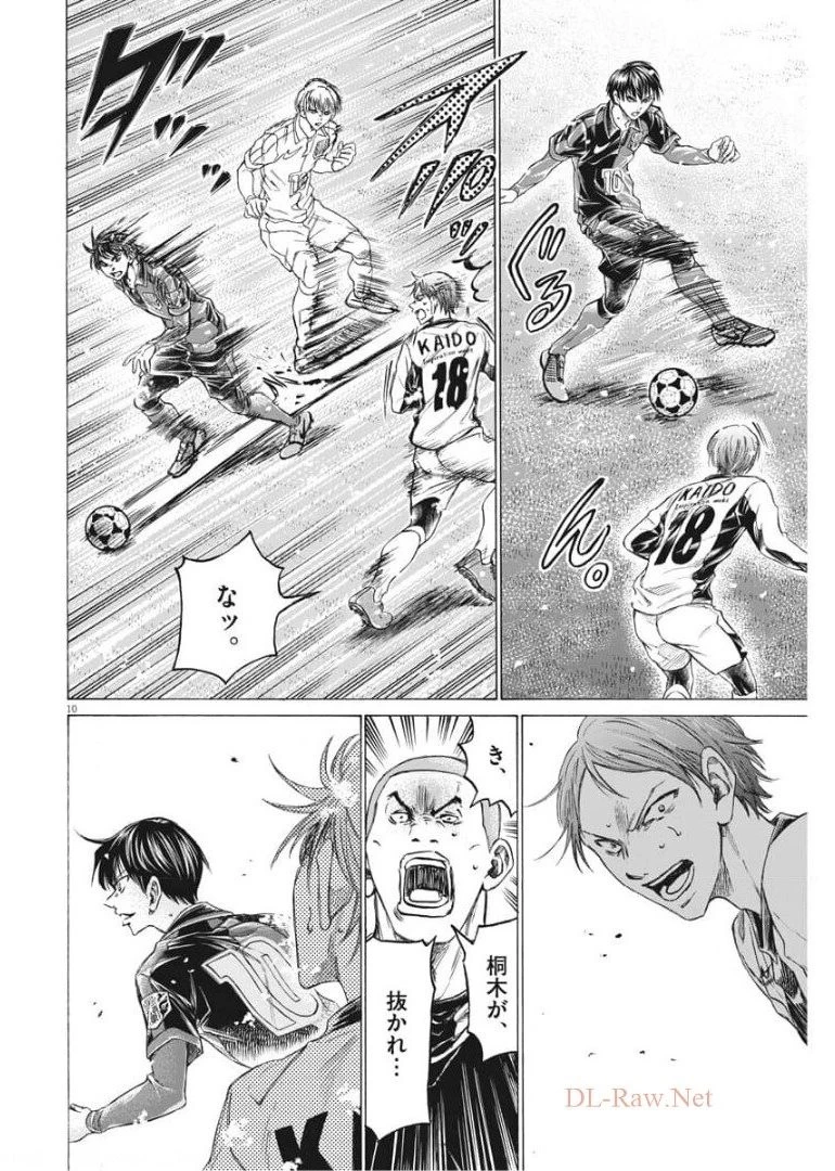 アオアシ 第267話 - 10