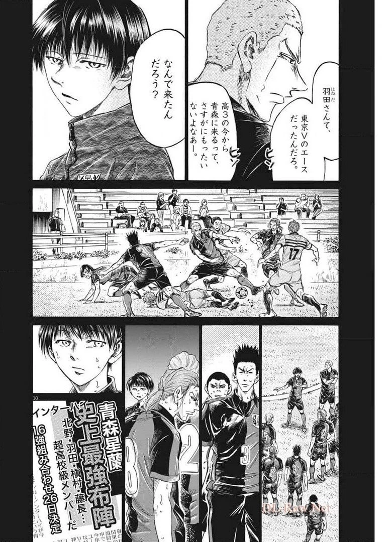 アオアシ 第269話 - 10