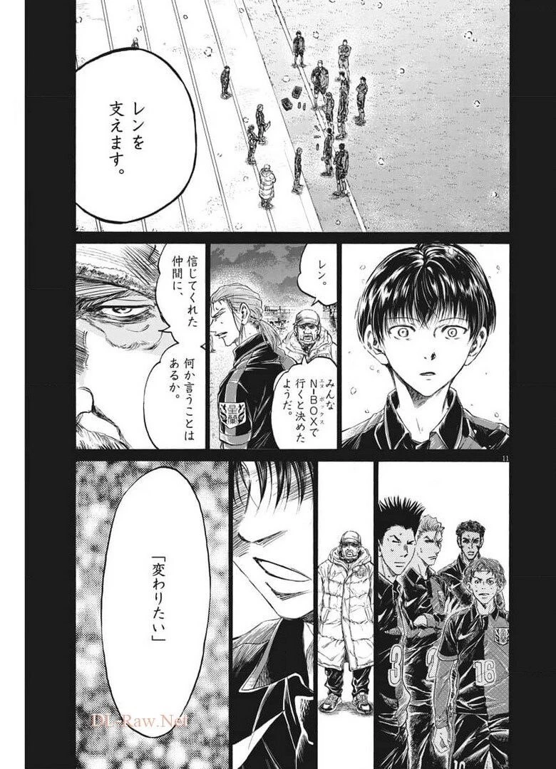 アオアシ 第269話 - 11